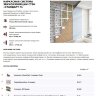 Каркасная система звукоизоляции стен "Стандарт П"