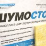 Шумостоп С-2 7,2 м2