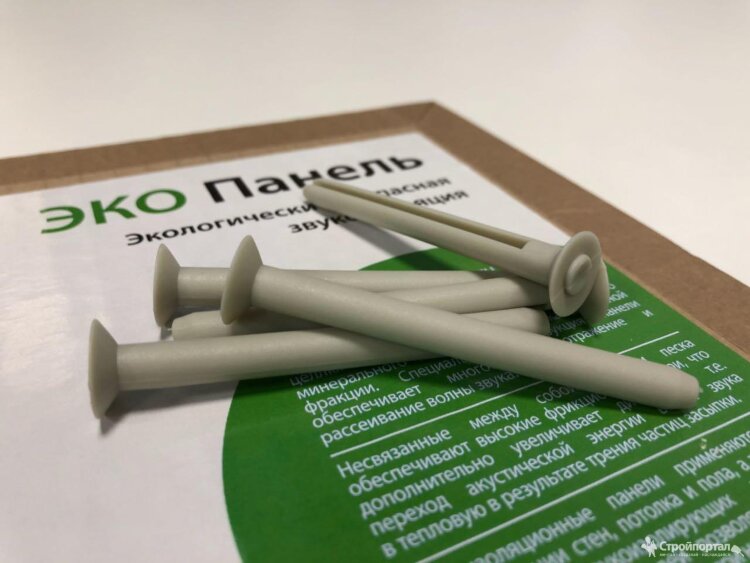 Дюбель звукоизоляционный (для ЭкоПанели)