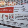 ТермоЗвукоИзол Корда 1,50*6*14мм